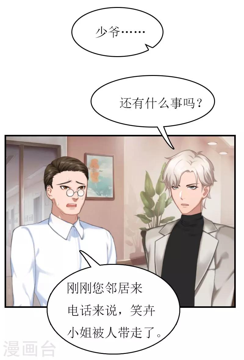 第8话 陈笑卉消失？4