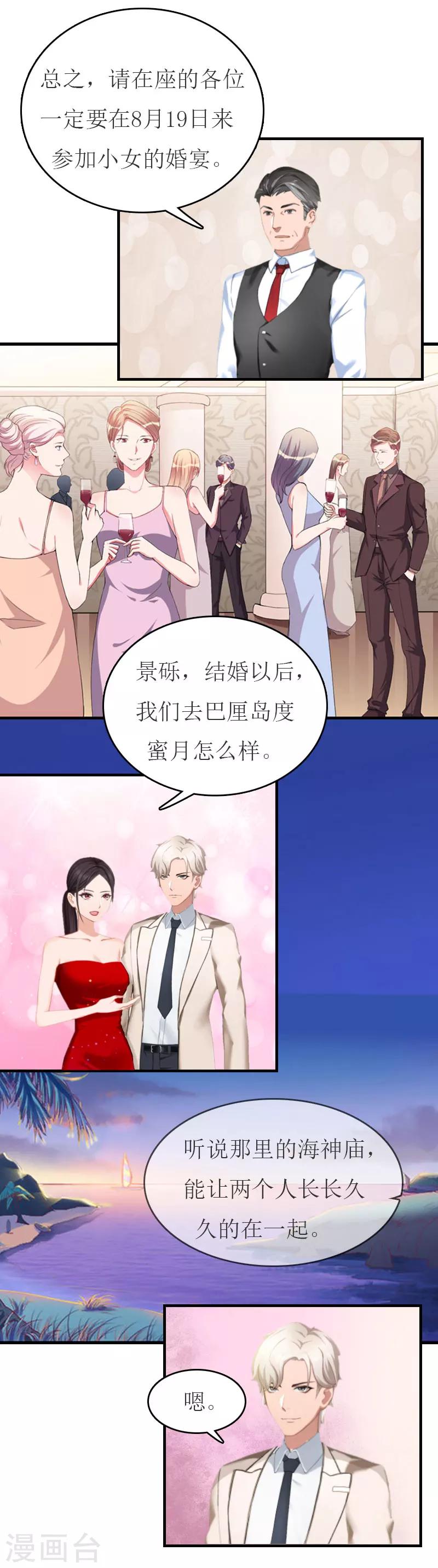 第32话  订婚20