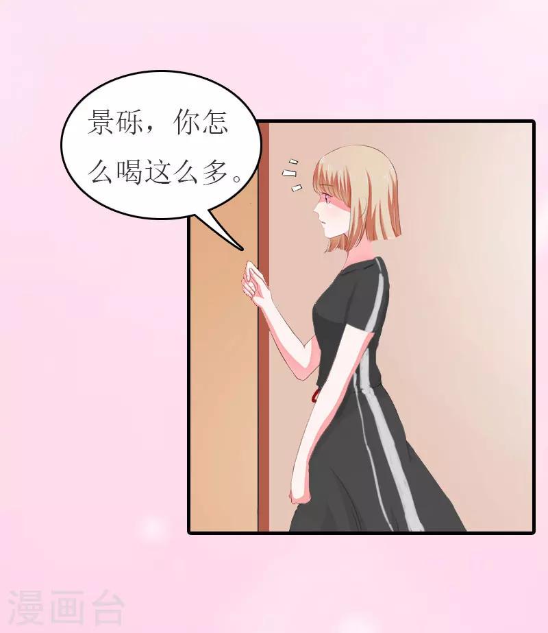 第20话 卖掉公司2