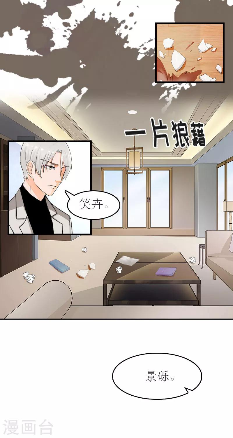 第8话 陈笑卉消失？7