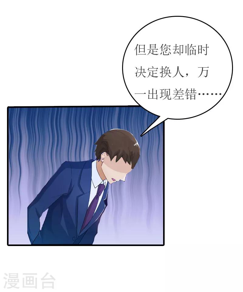 第24话 换脸25