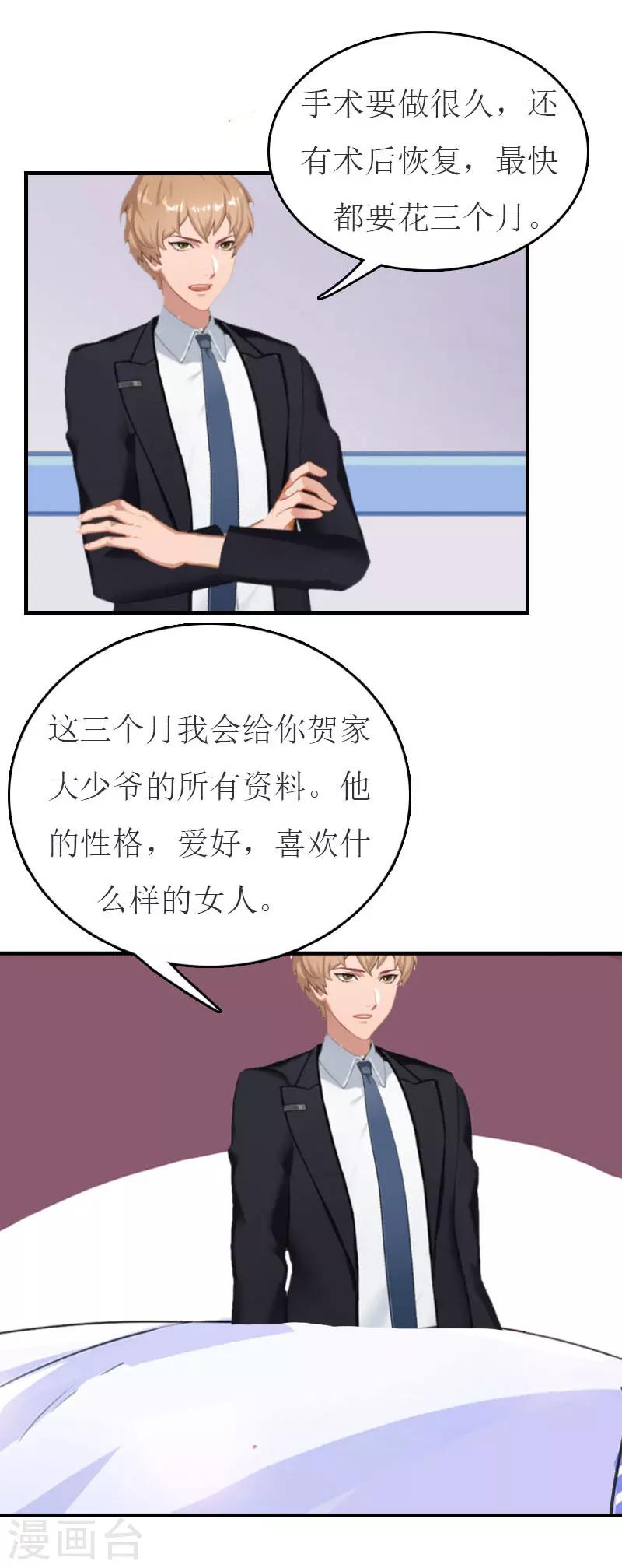 第27话 手术24