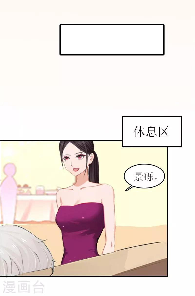 第26话 宴会23
