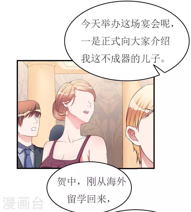 第32话  订婚10