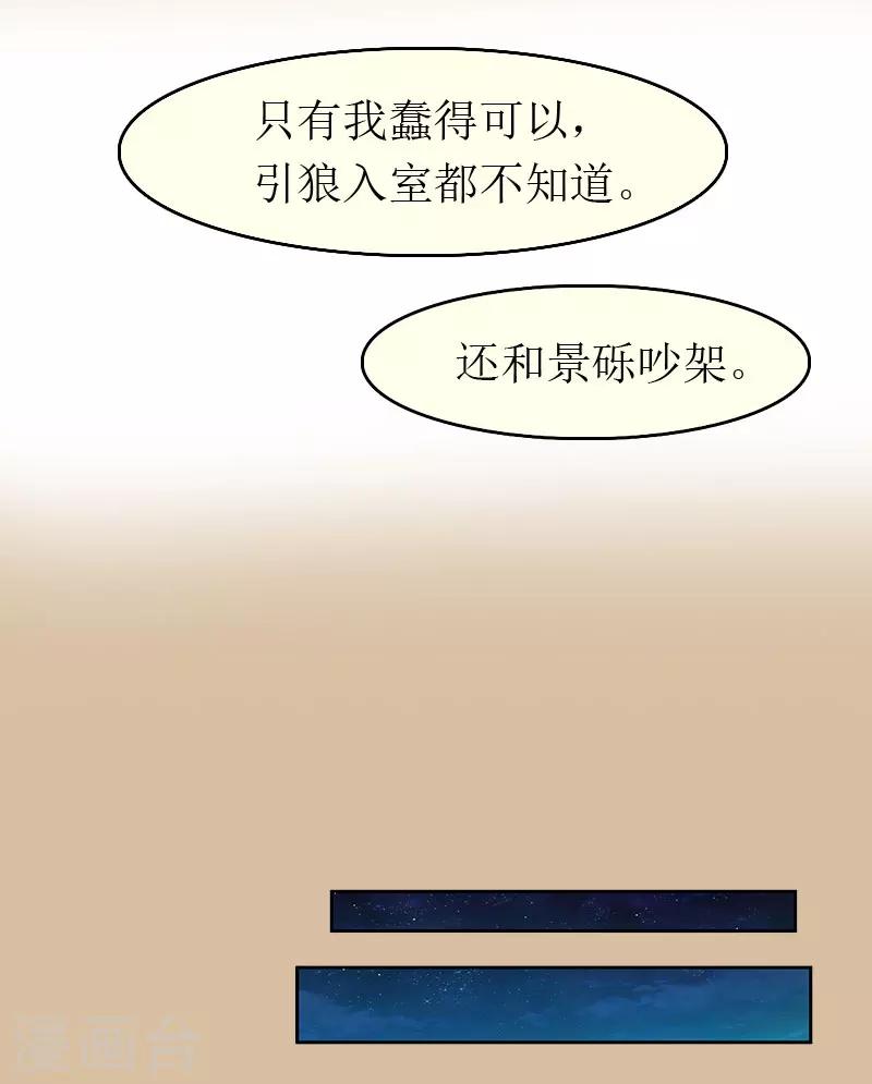 第5话 陷害？9