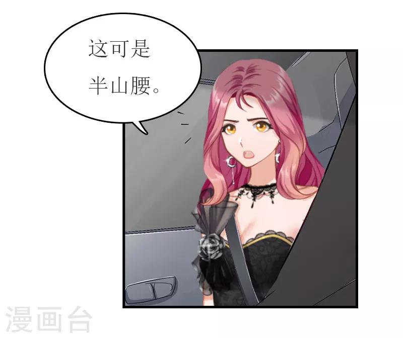 第33话 被丢下车13