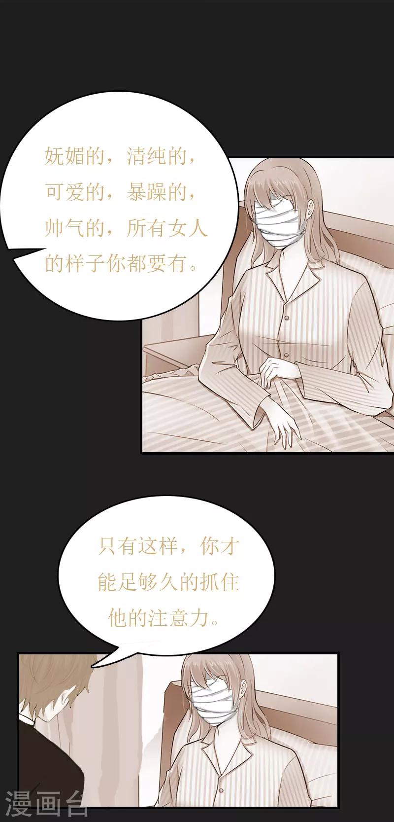 第30话 参加晚宴29