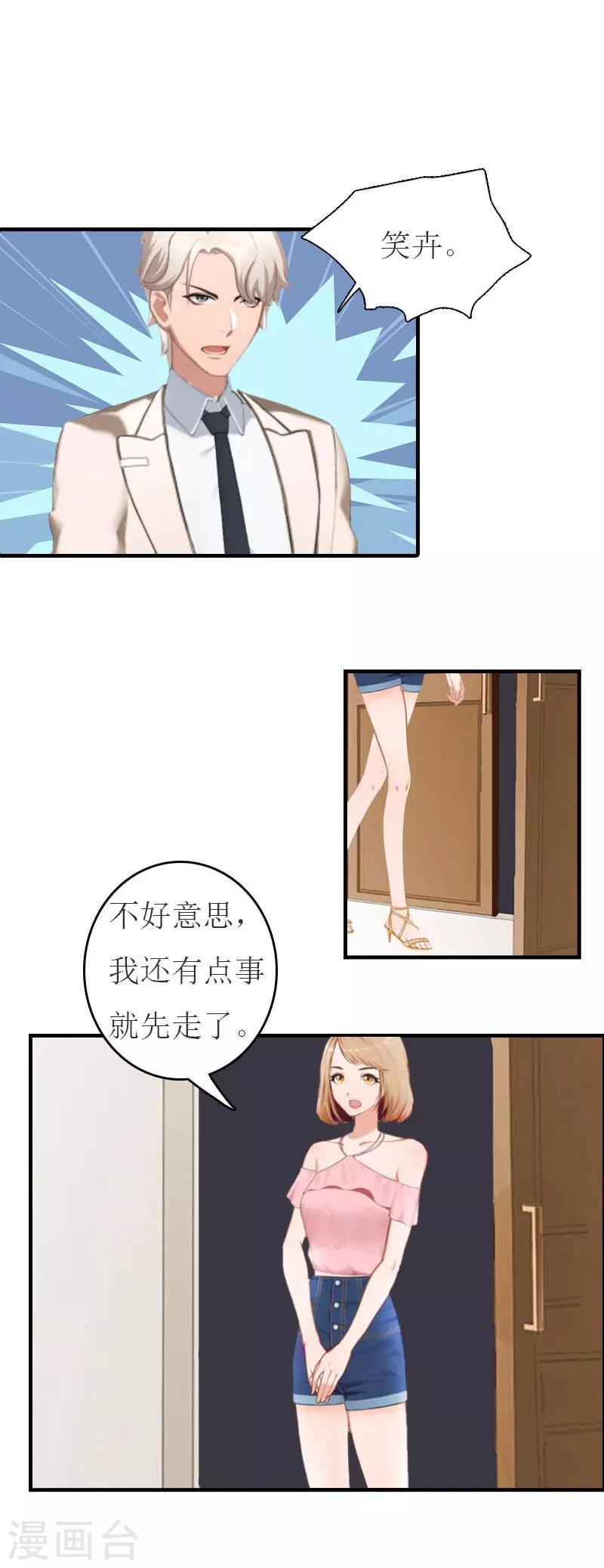 第18话 证据8