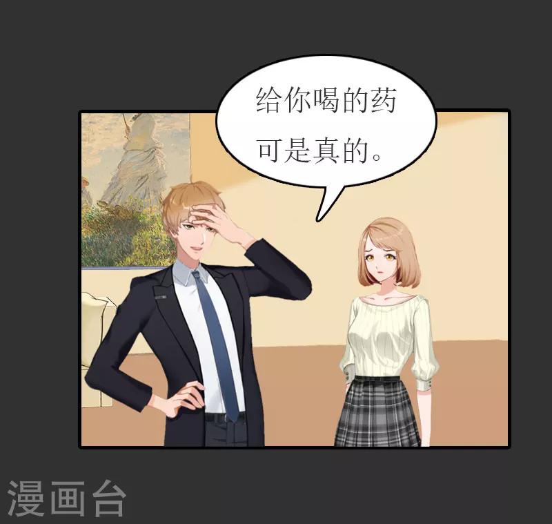 第11话 合作24