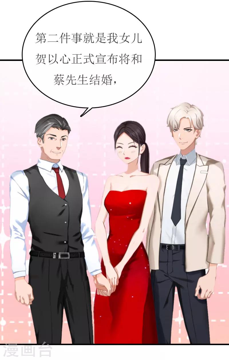 第32话  订婚12