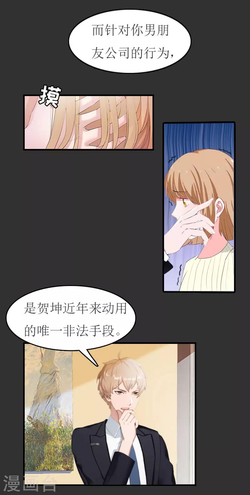 第11话 合作17
