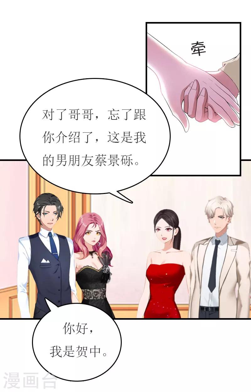第31话 对面相逢不相识13