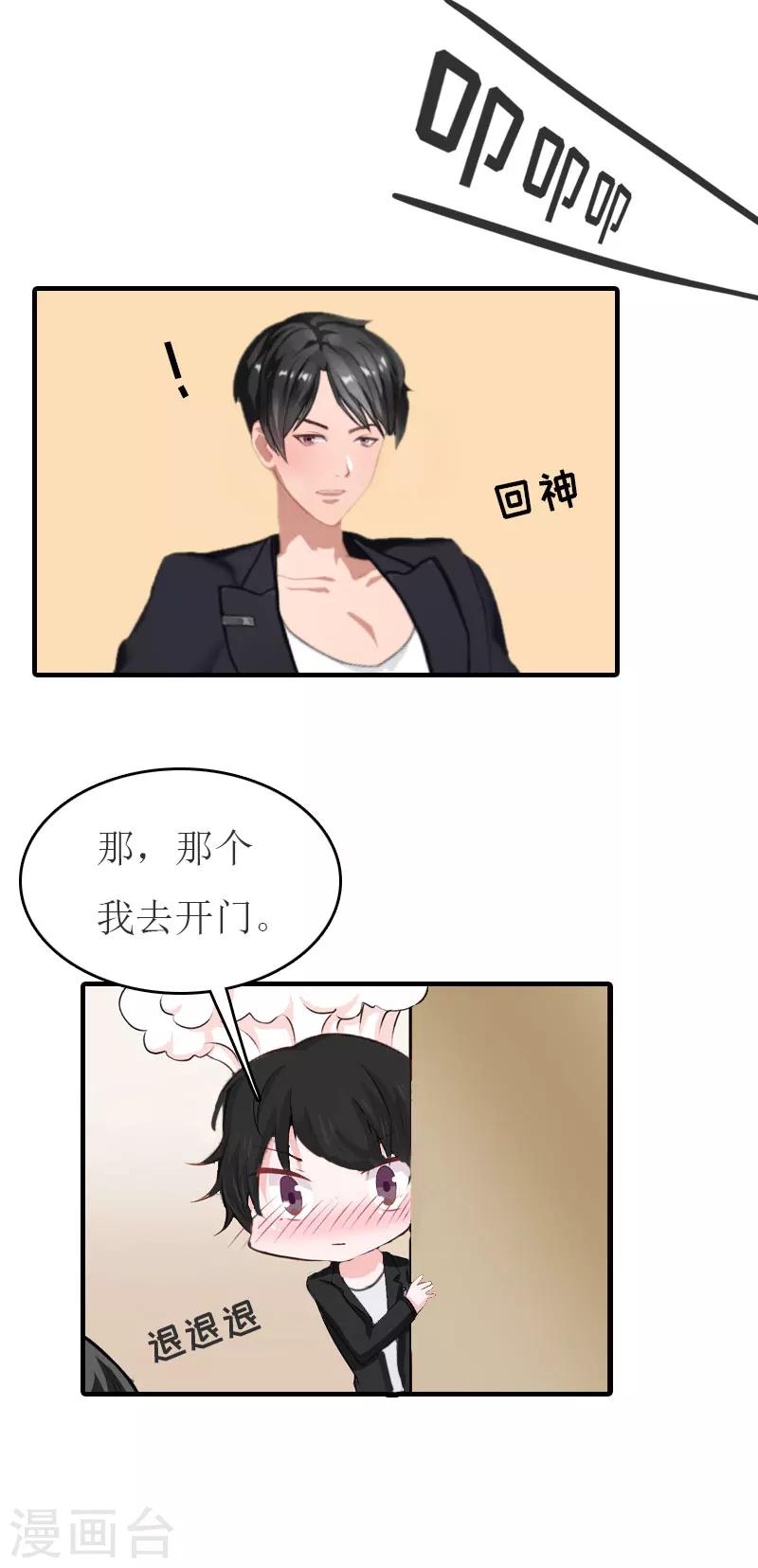 第25话 请柬11