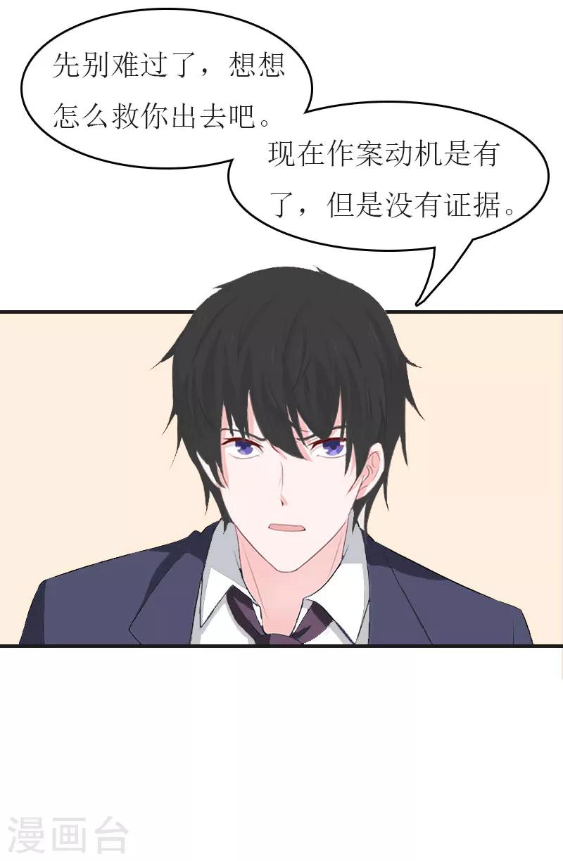 第7话 公司出事4