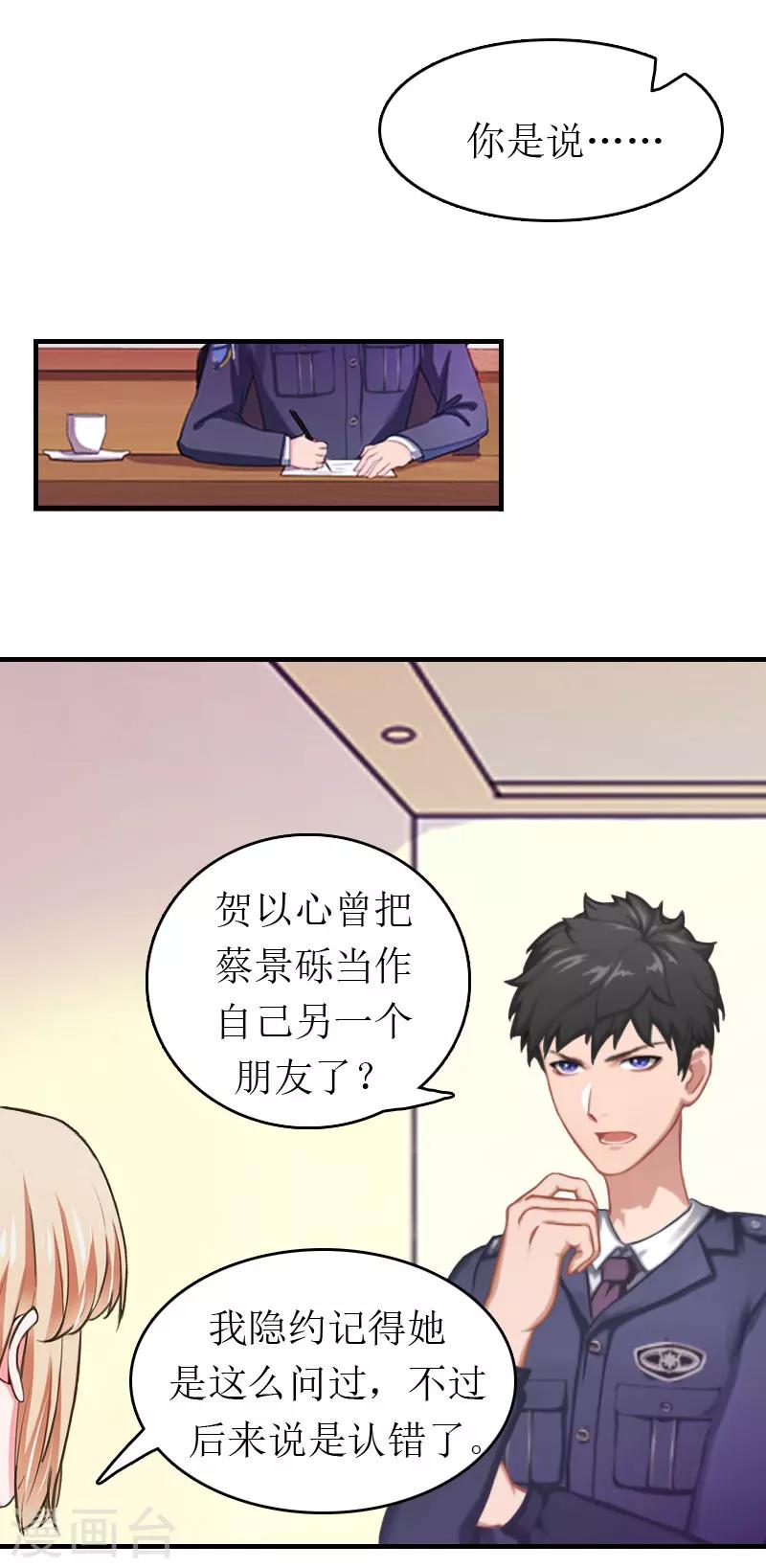第3话 再次见面23