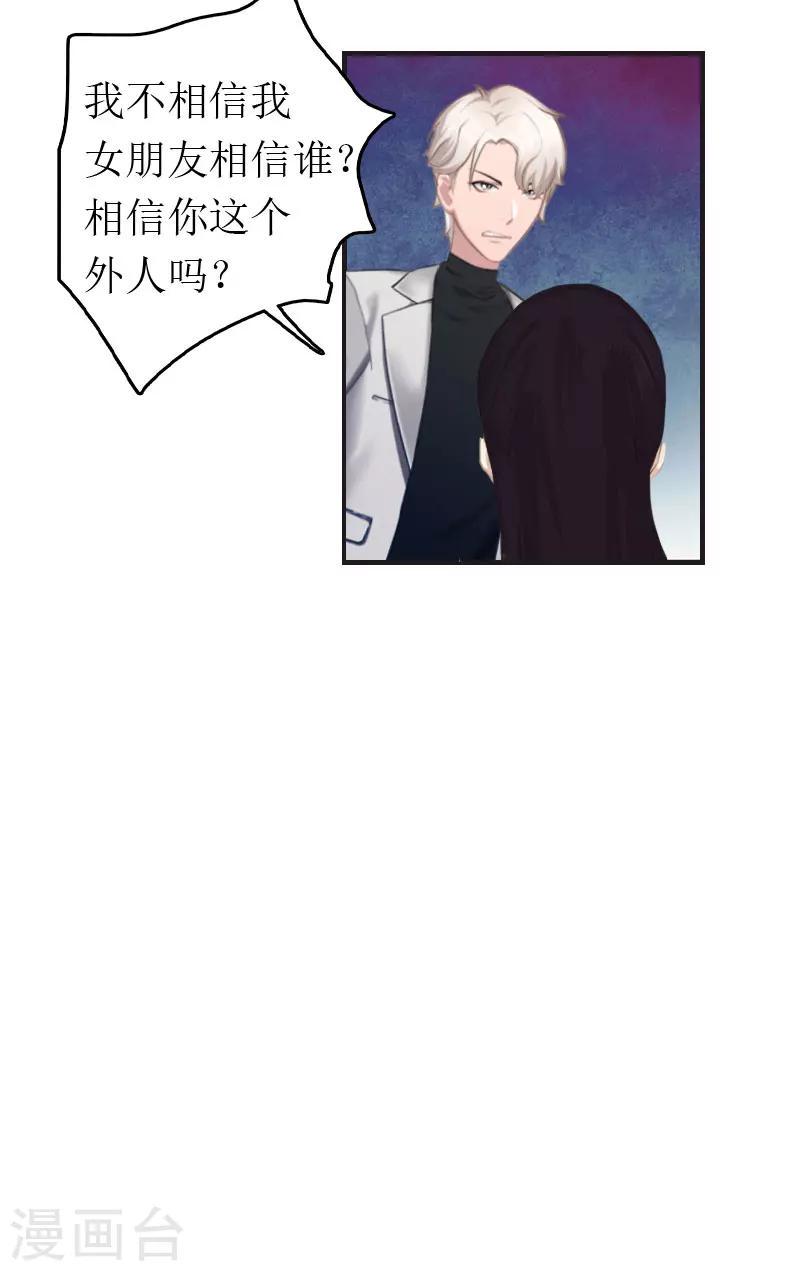第6话 事情的真相7