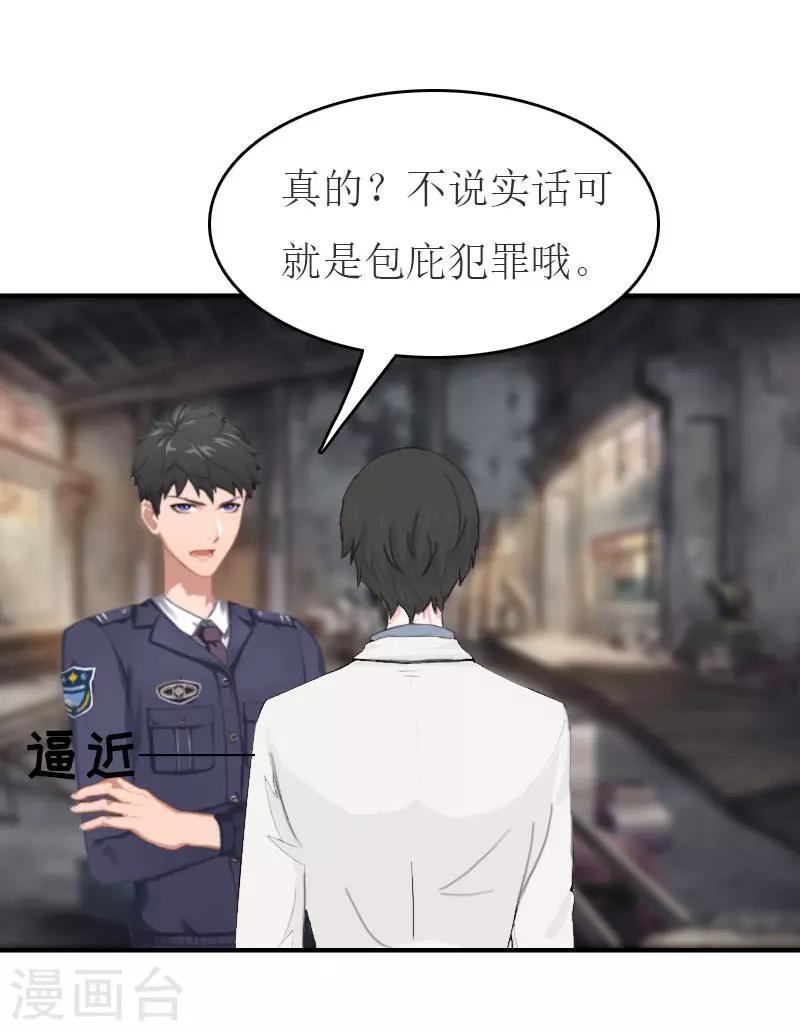 第19话 发现真相12