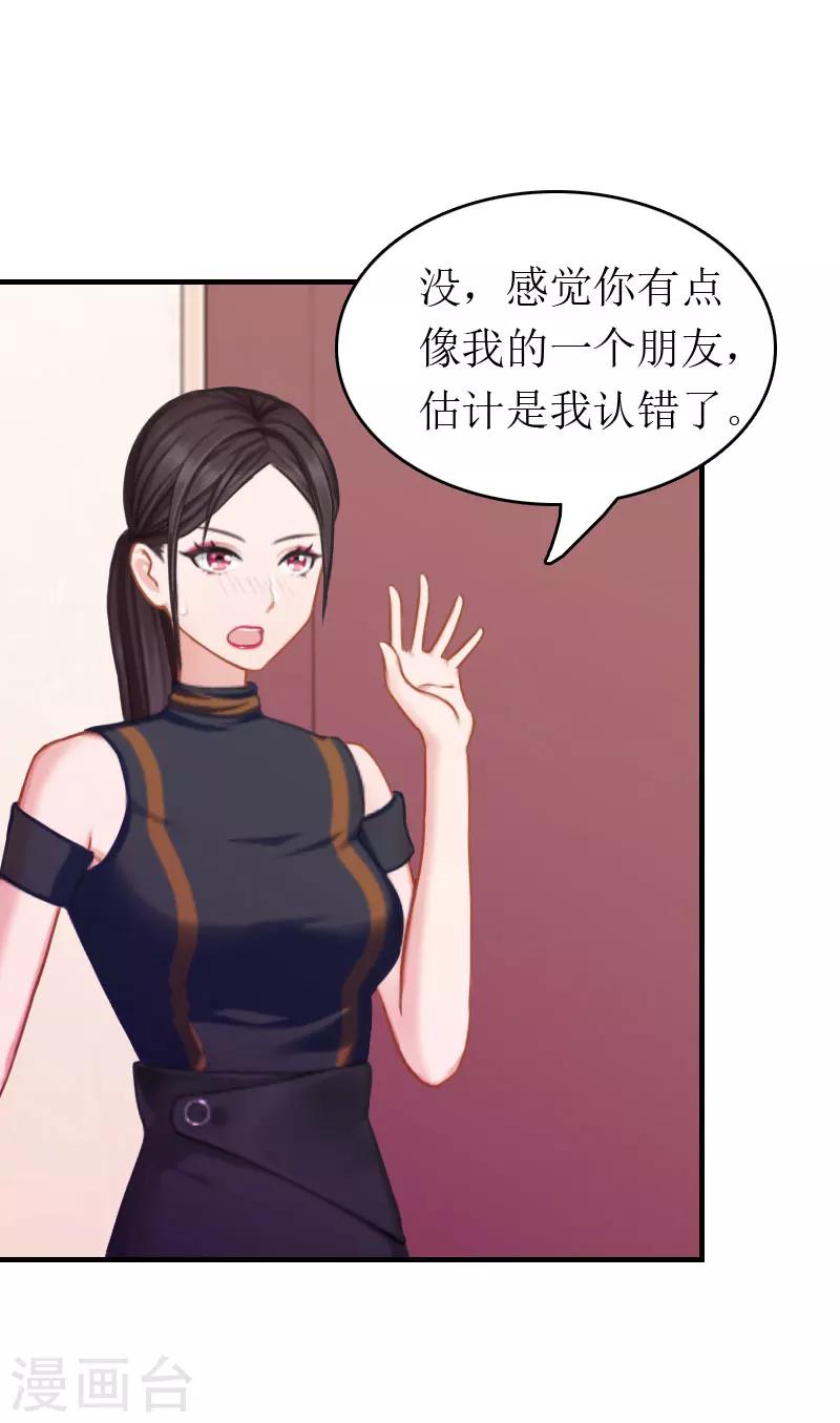 第3话 再次见面21