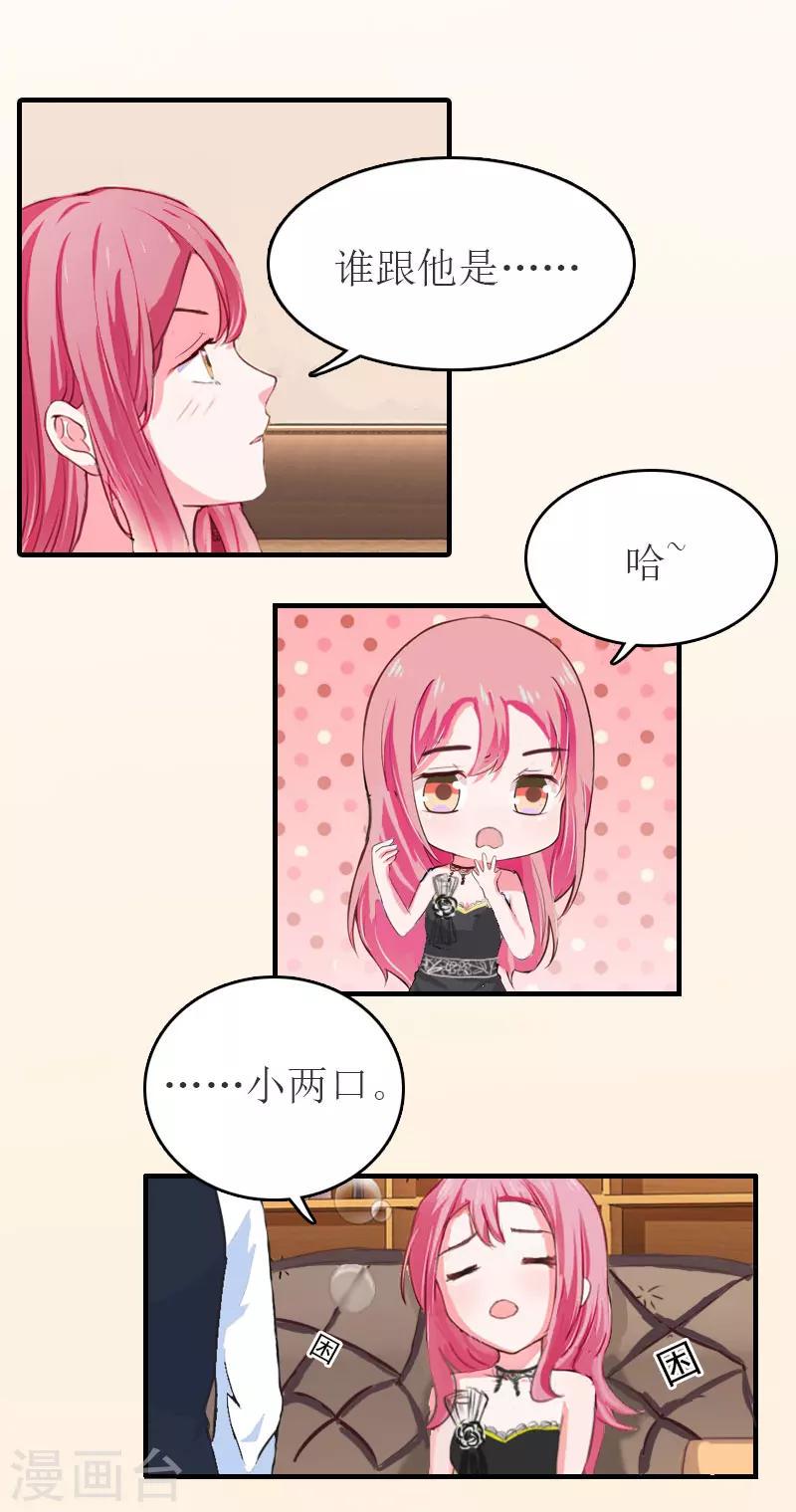 第35话  周言来电9