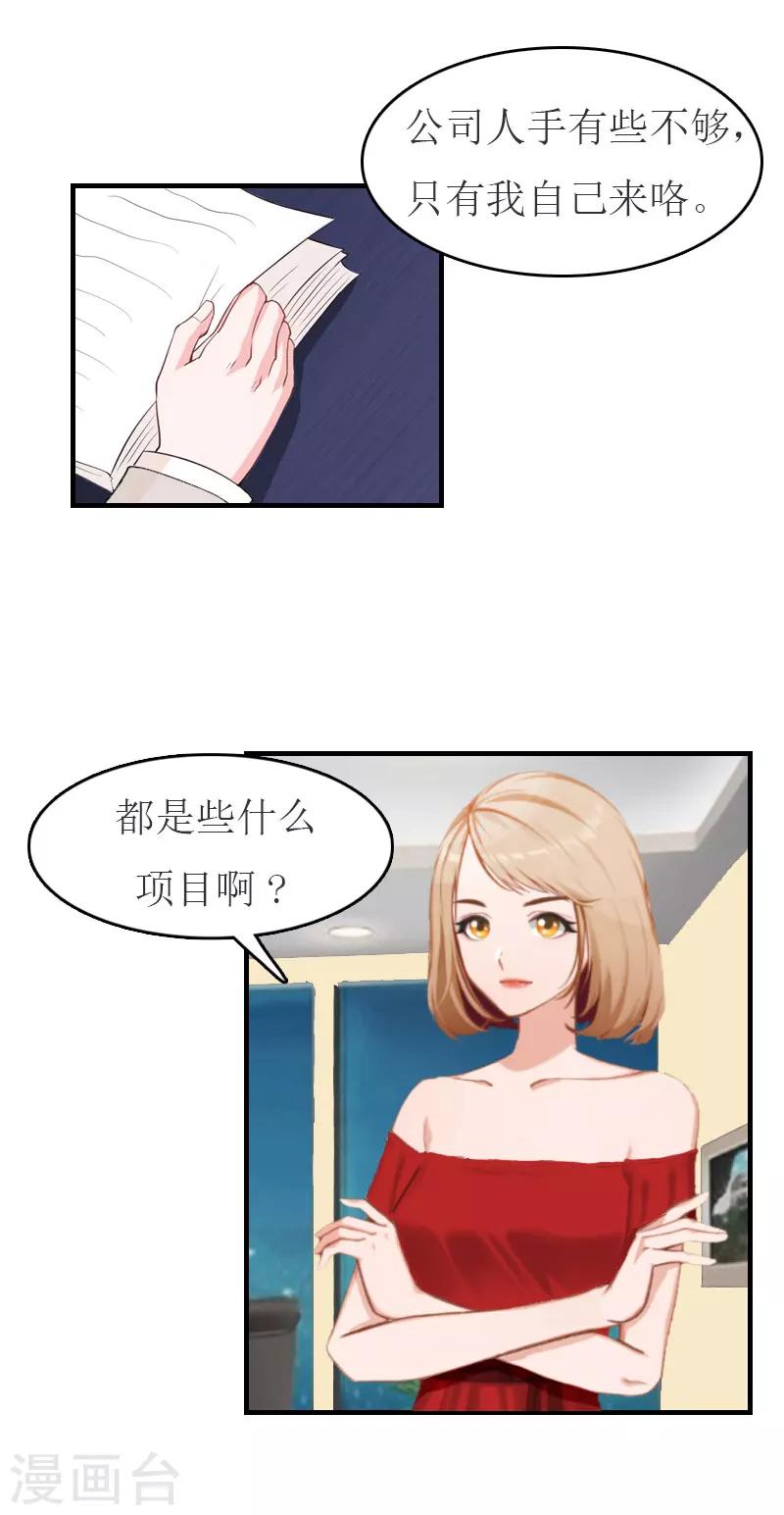 第12话 我会陪在你身边17