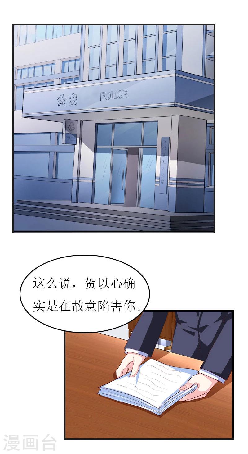 第7话 公司出事2
