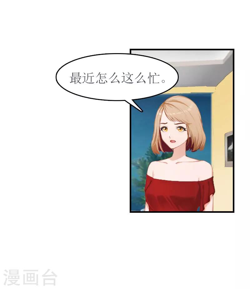 第12话 我会陪在你身边15