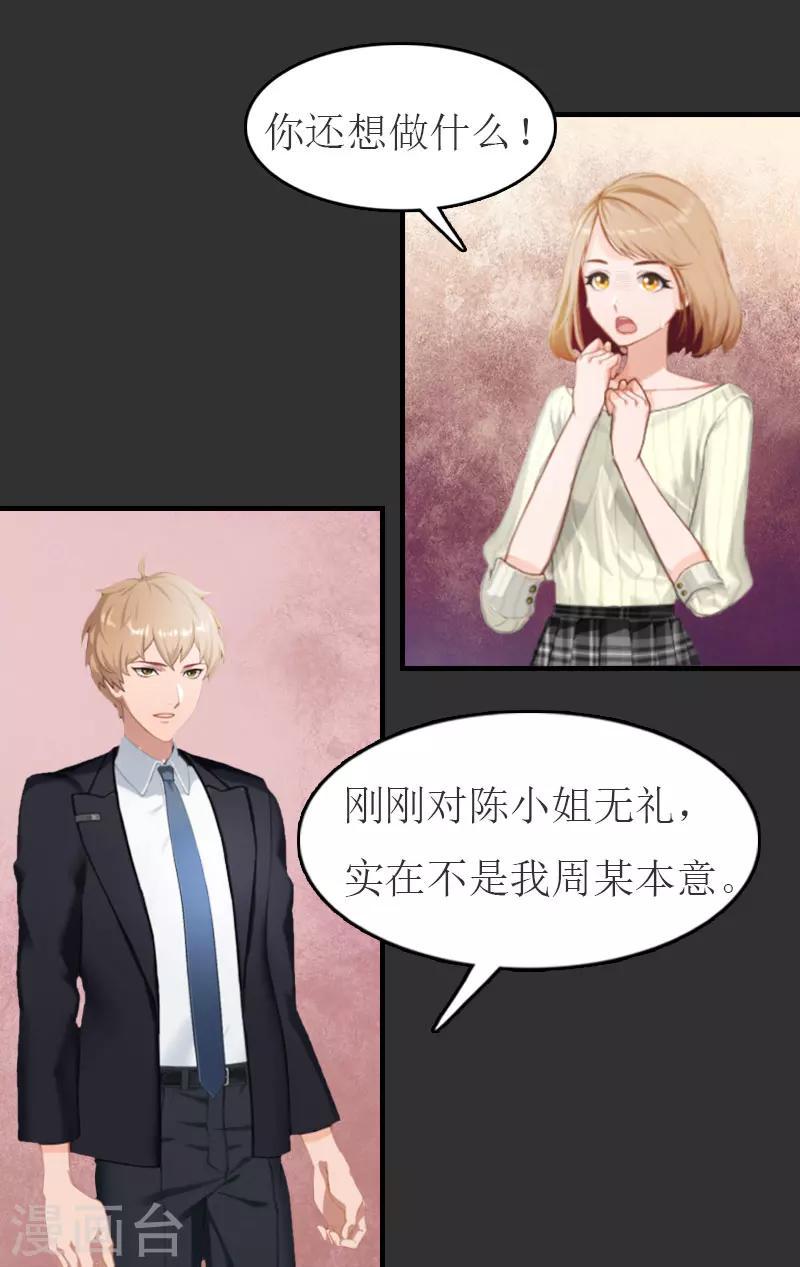 第11话 合作5
