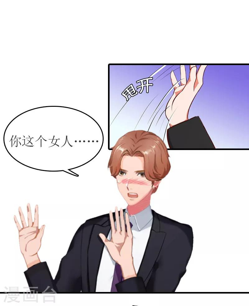 第31话 对面相逢不相识30