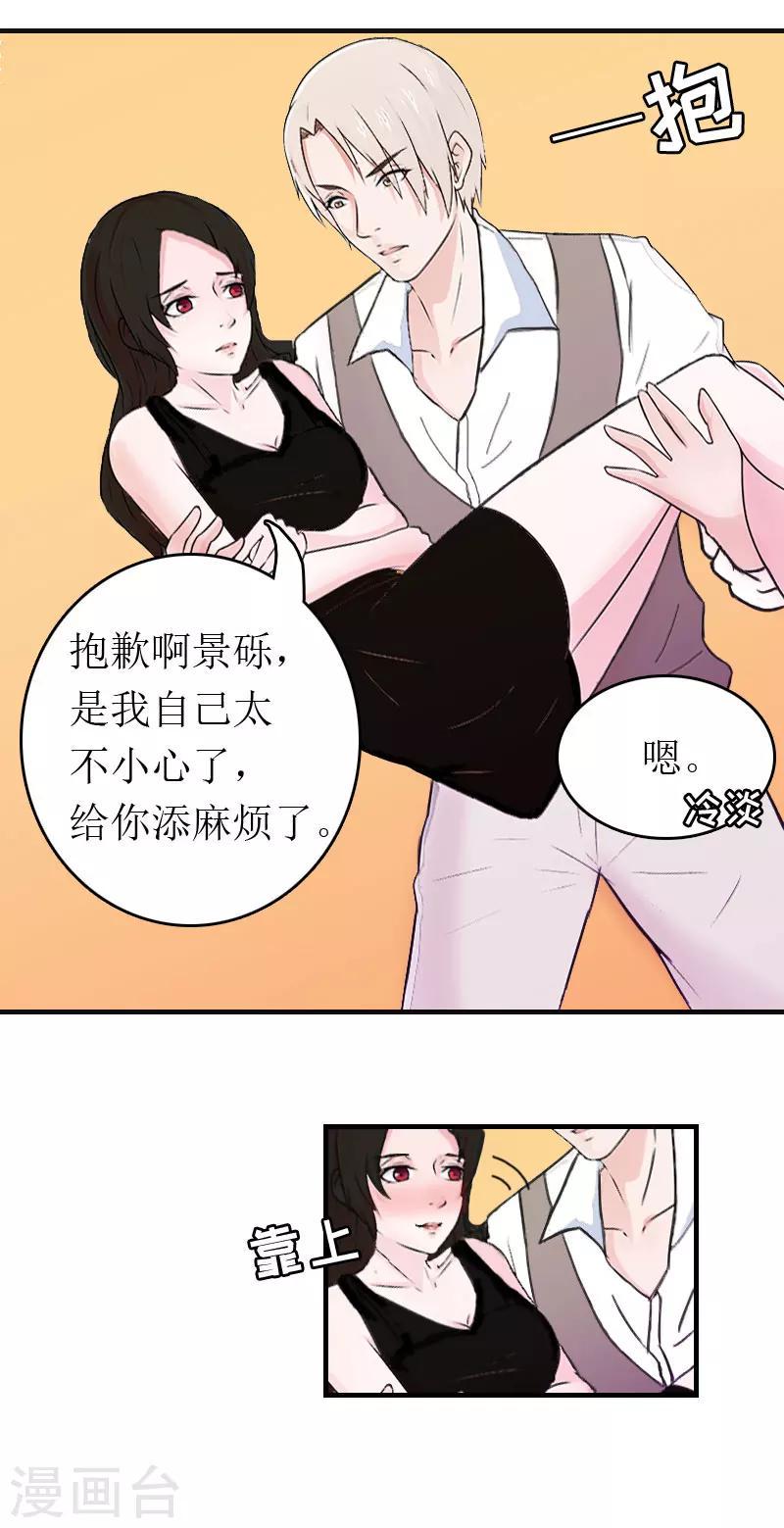 第4话 偶遇18