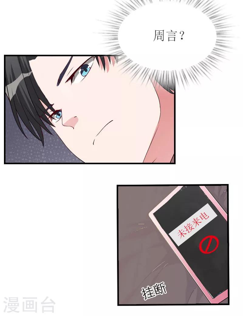 第35话  周言来电14