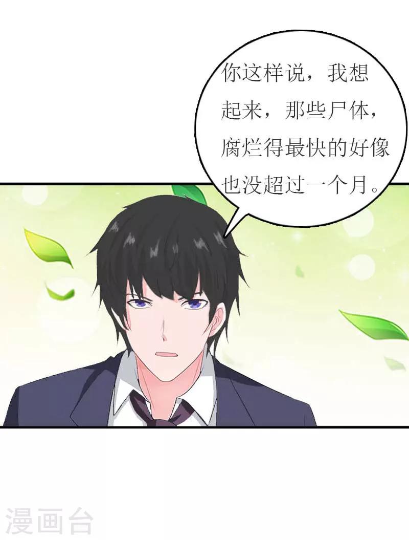 第17话 疑点8