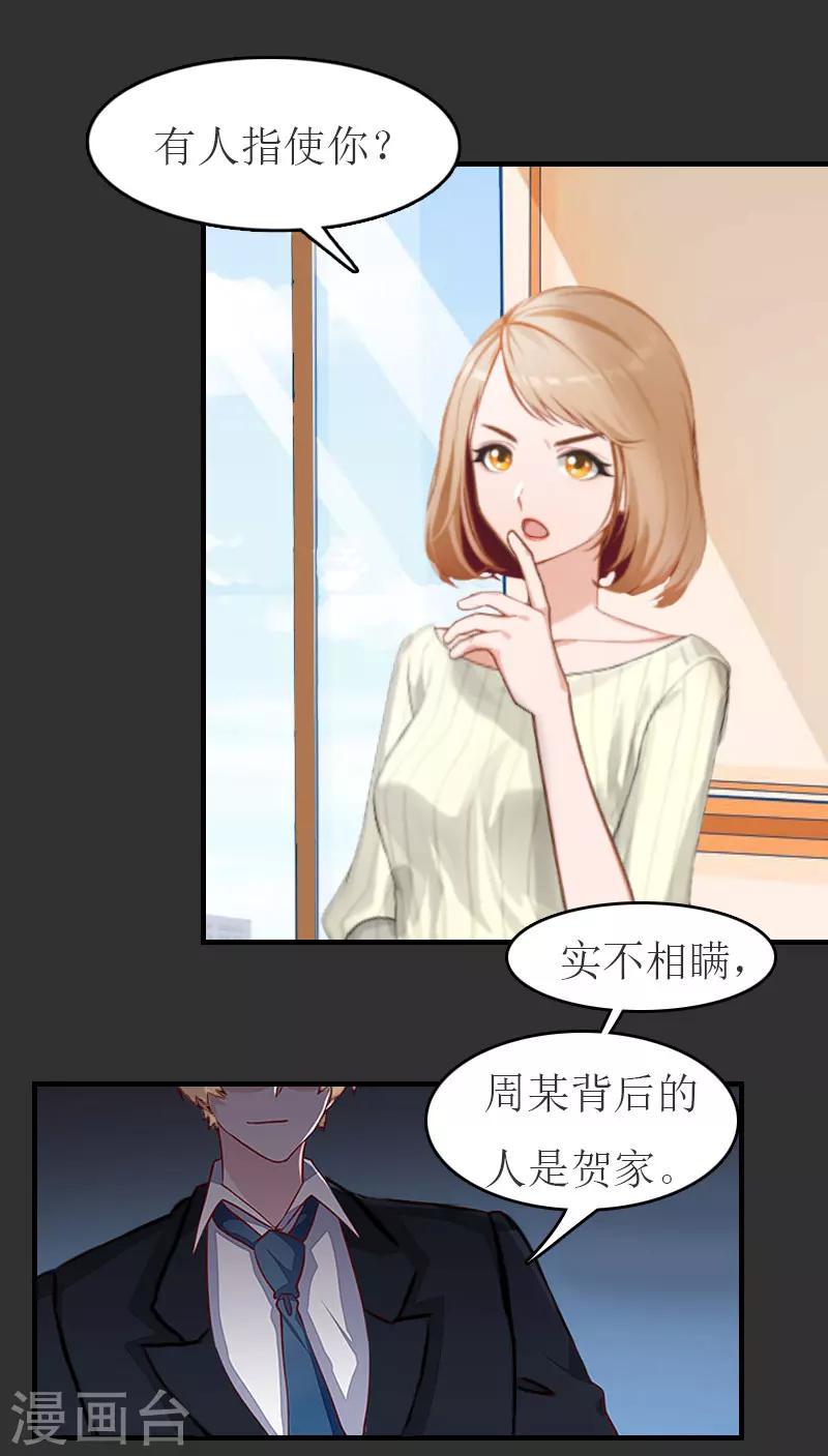 第11话 合作8