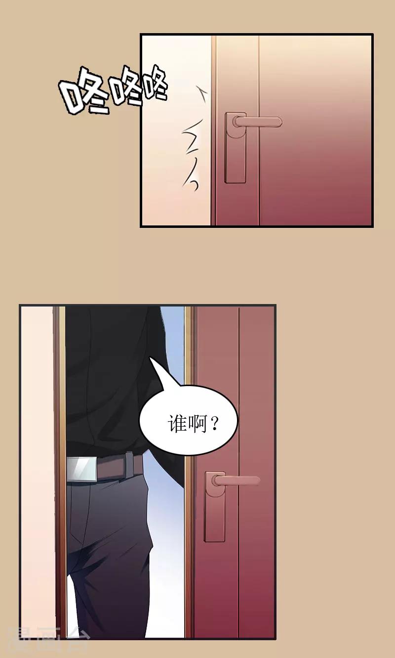 第5话 陷害？2