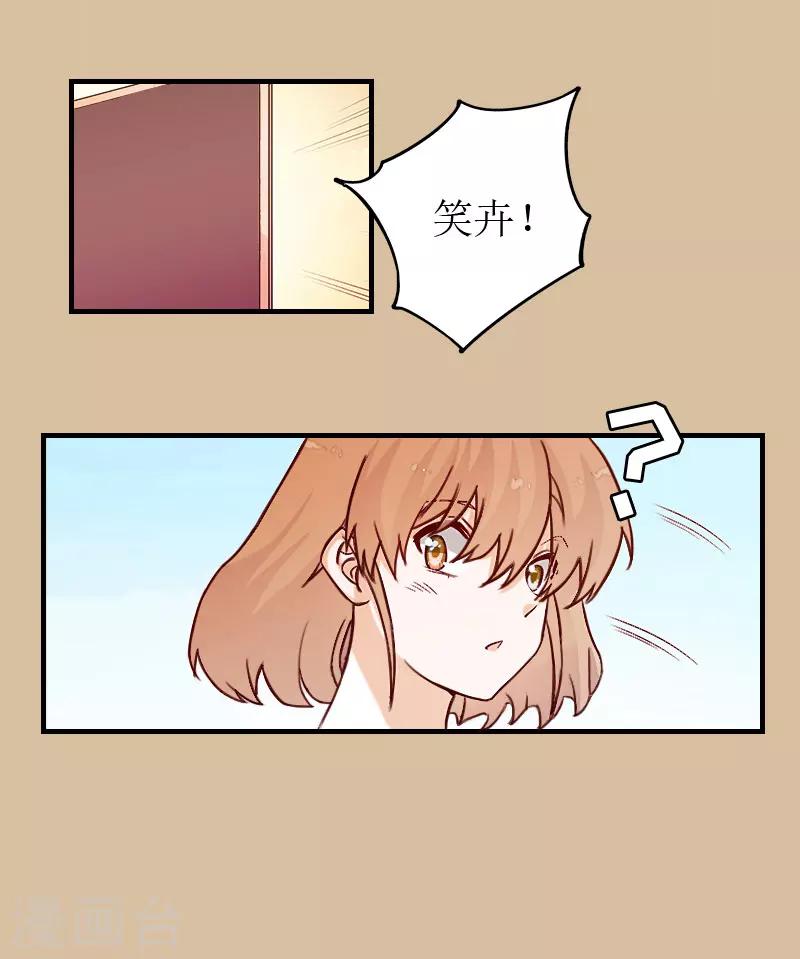 第5话 陷害？6