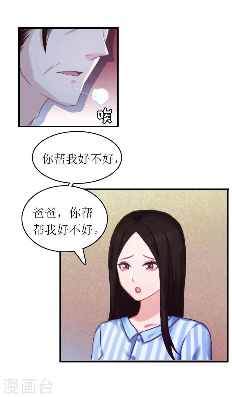 第6话 事情的真相26