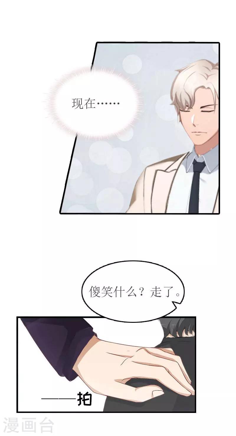 第17话 疑点18