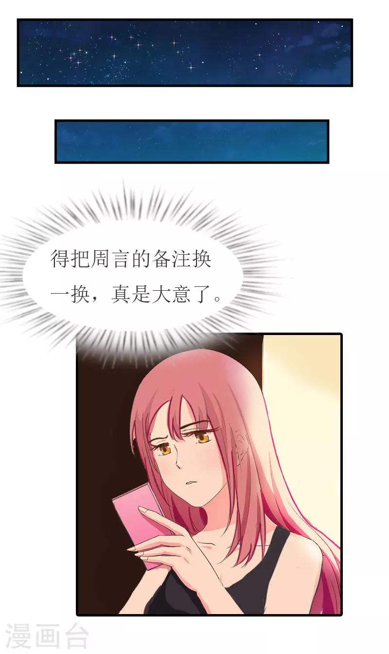 最终话 陈笑卉的新身份21
