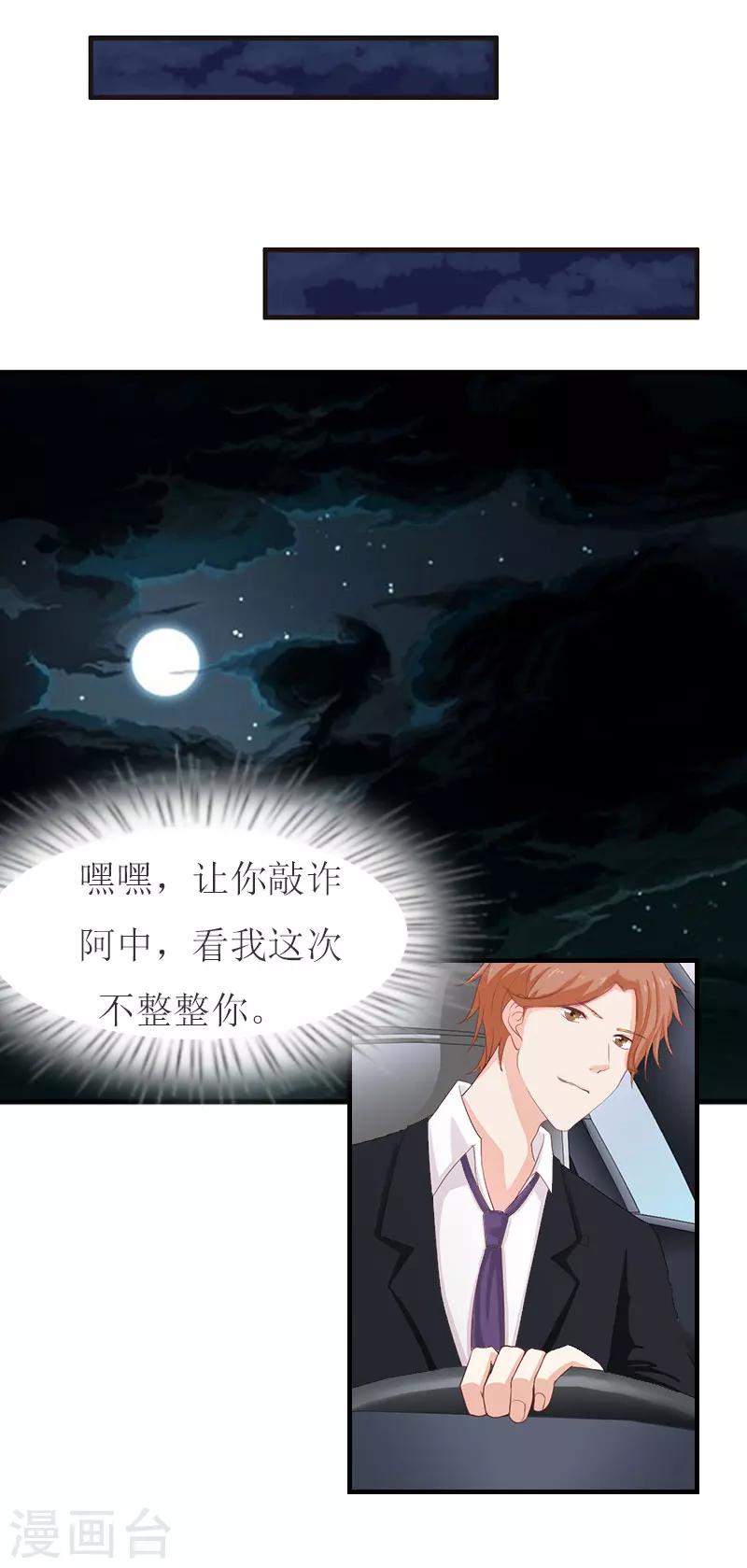 第33话 被丢下车11