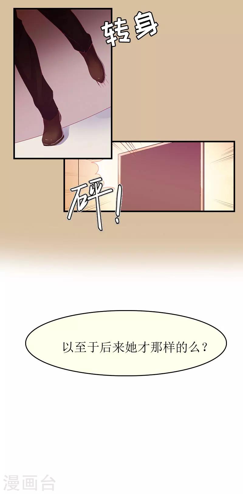 第5话 陷害？13