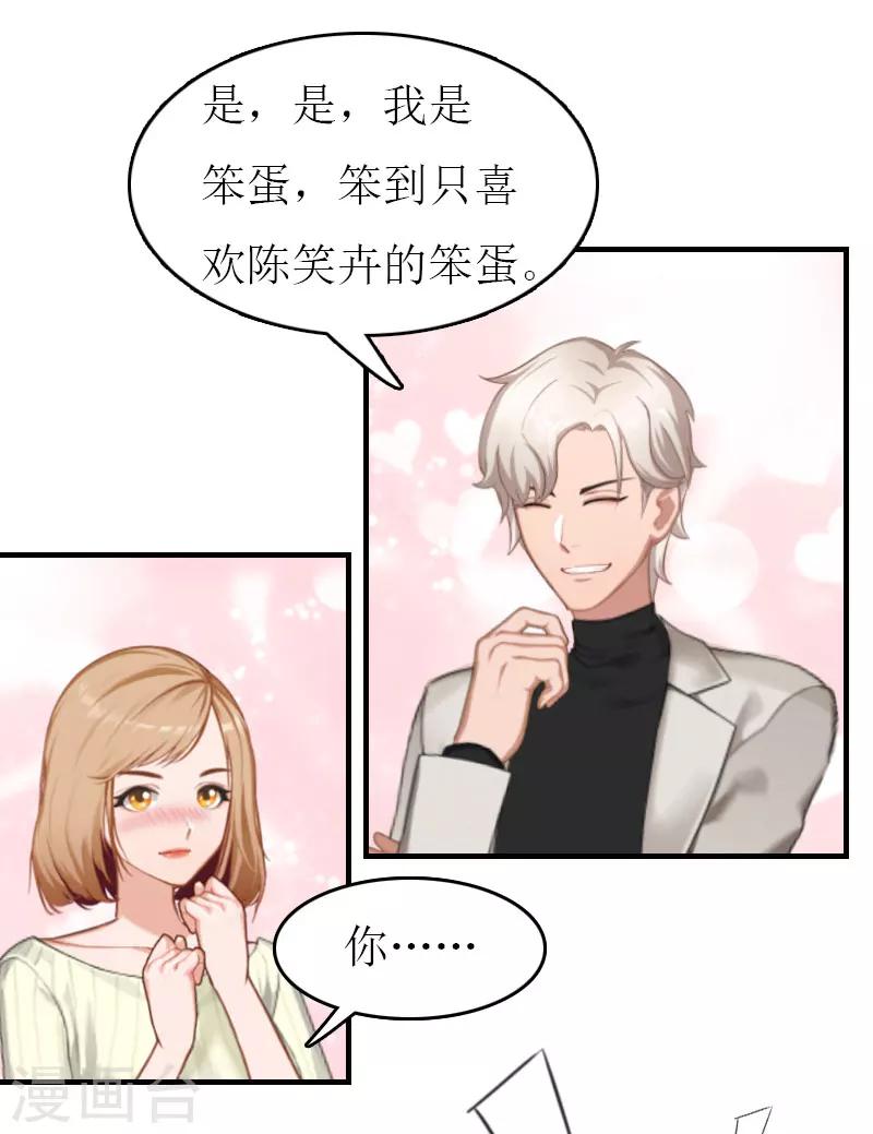 第7话 公司出事17