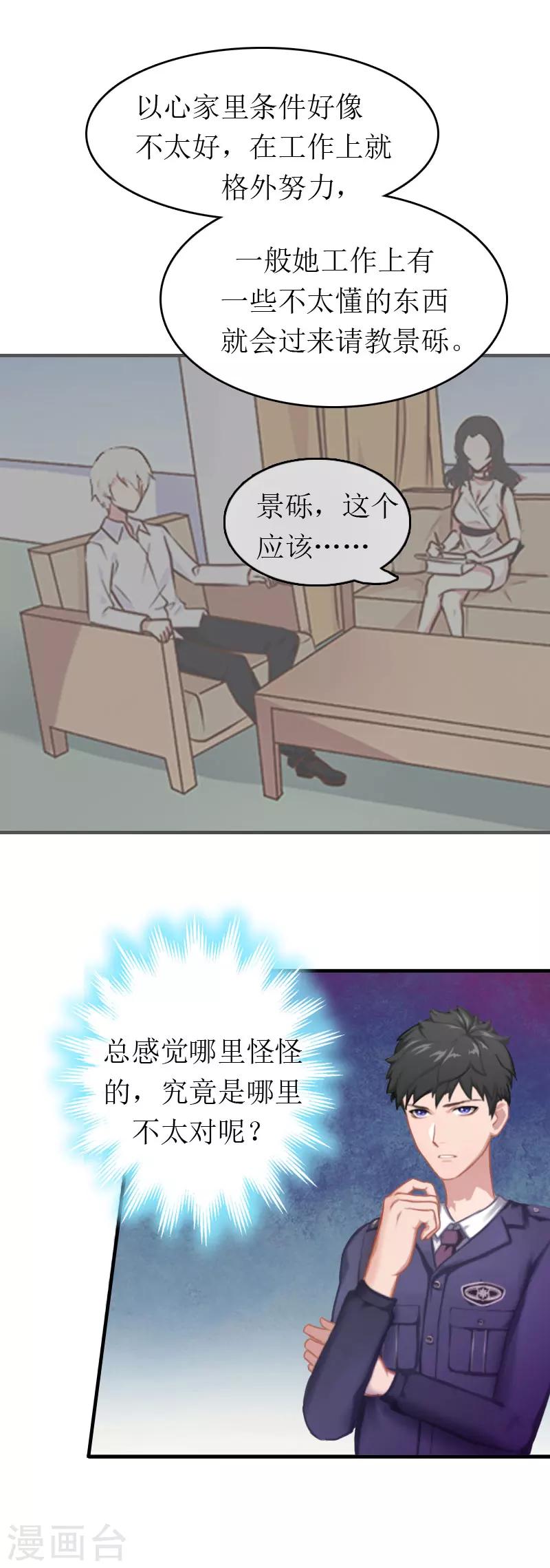 第3话 再次见面25
