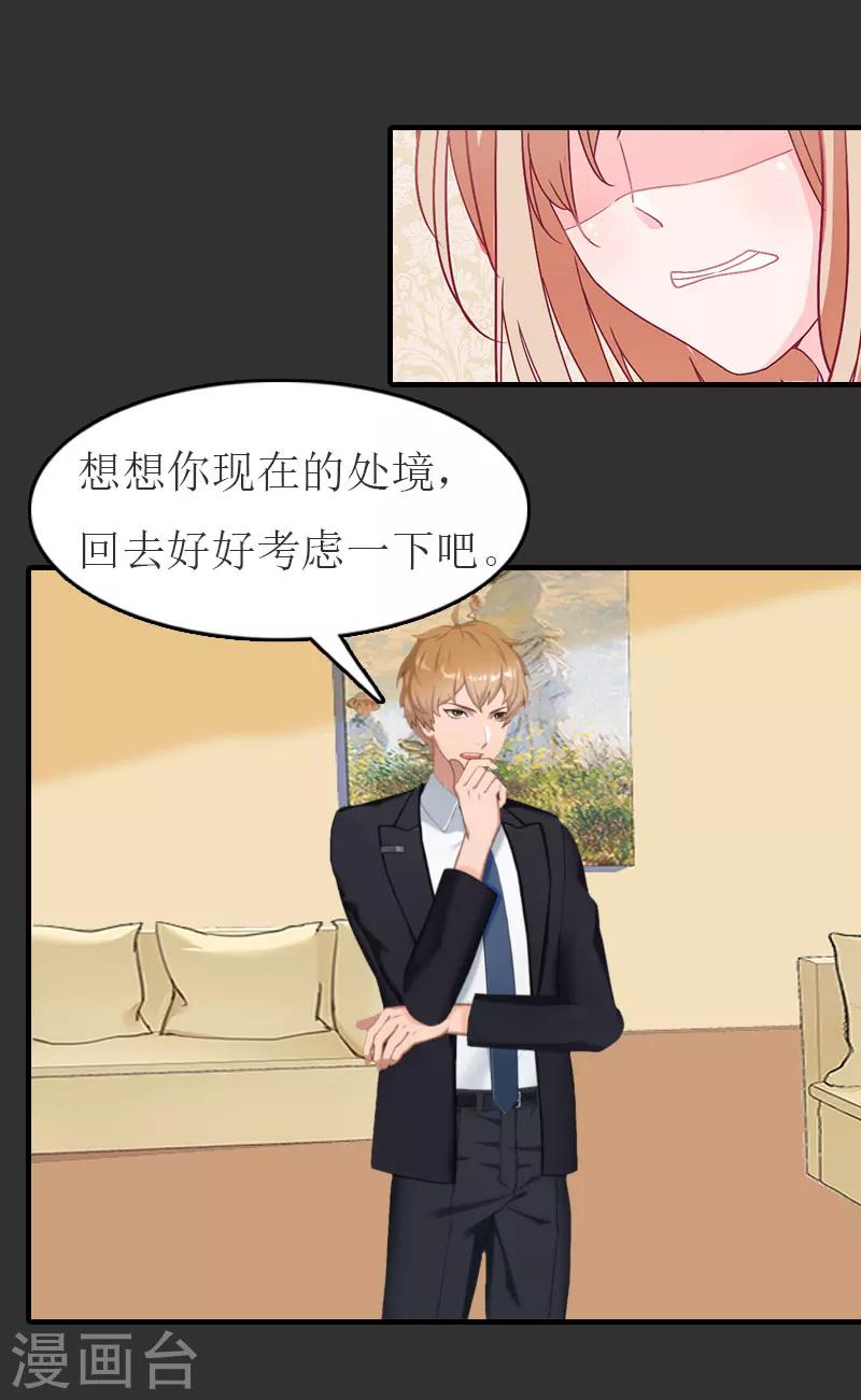 第11话 合作30