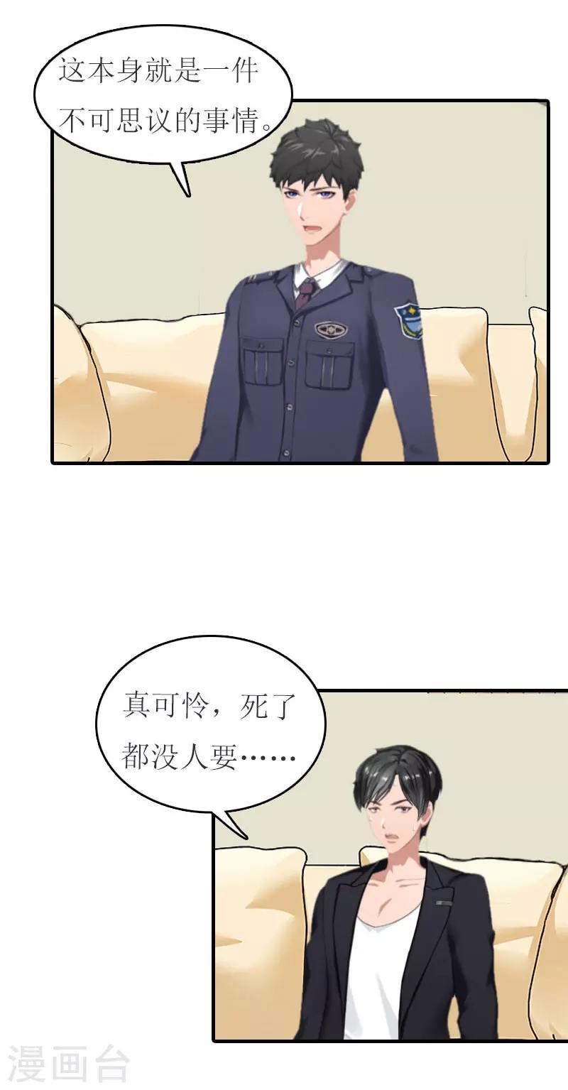 第18话 证据20