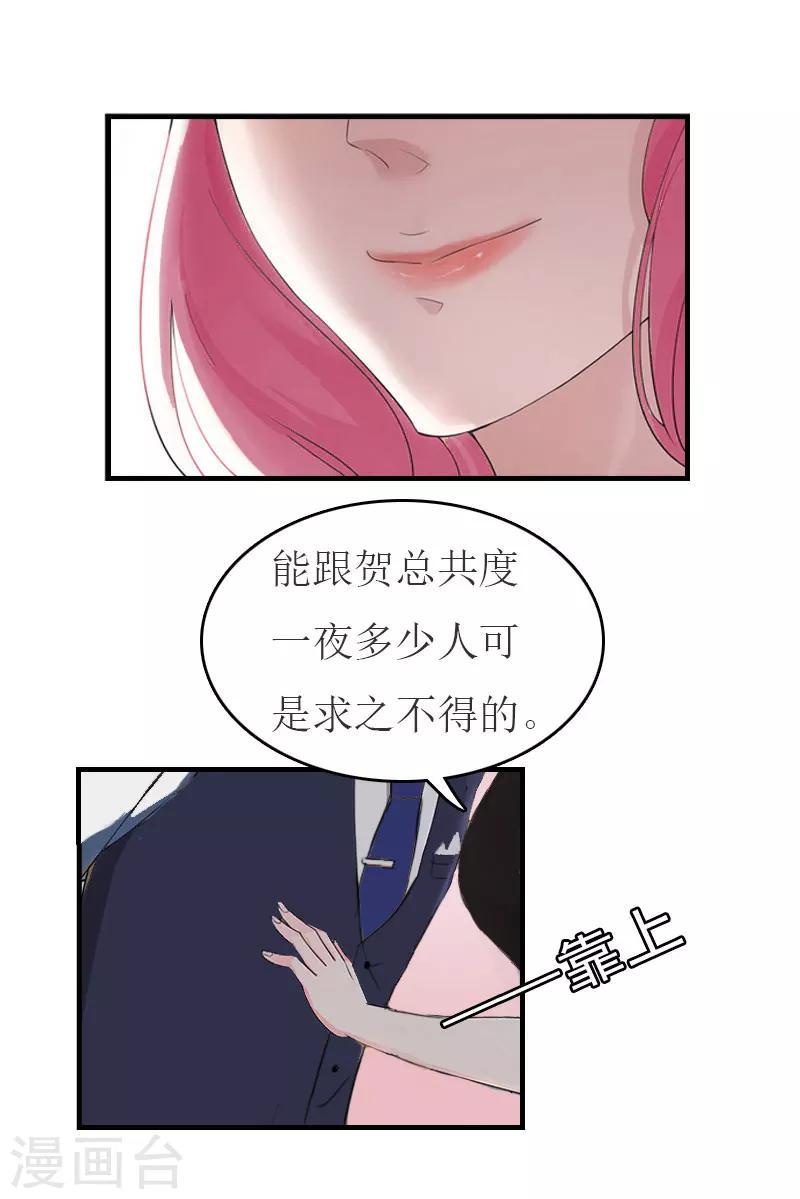 第35话  周言来电0