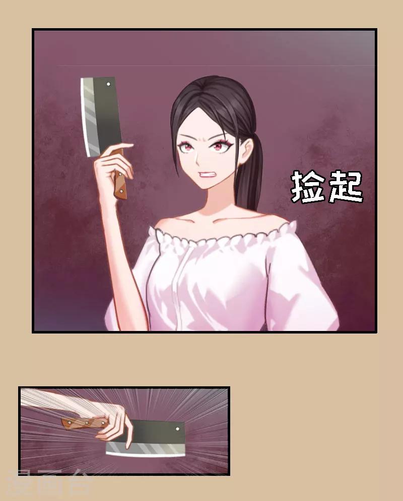 第5话 陷害？21