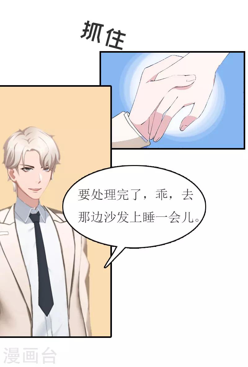 第12话 我会陪在你身边19