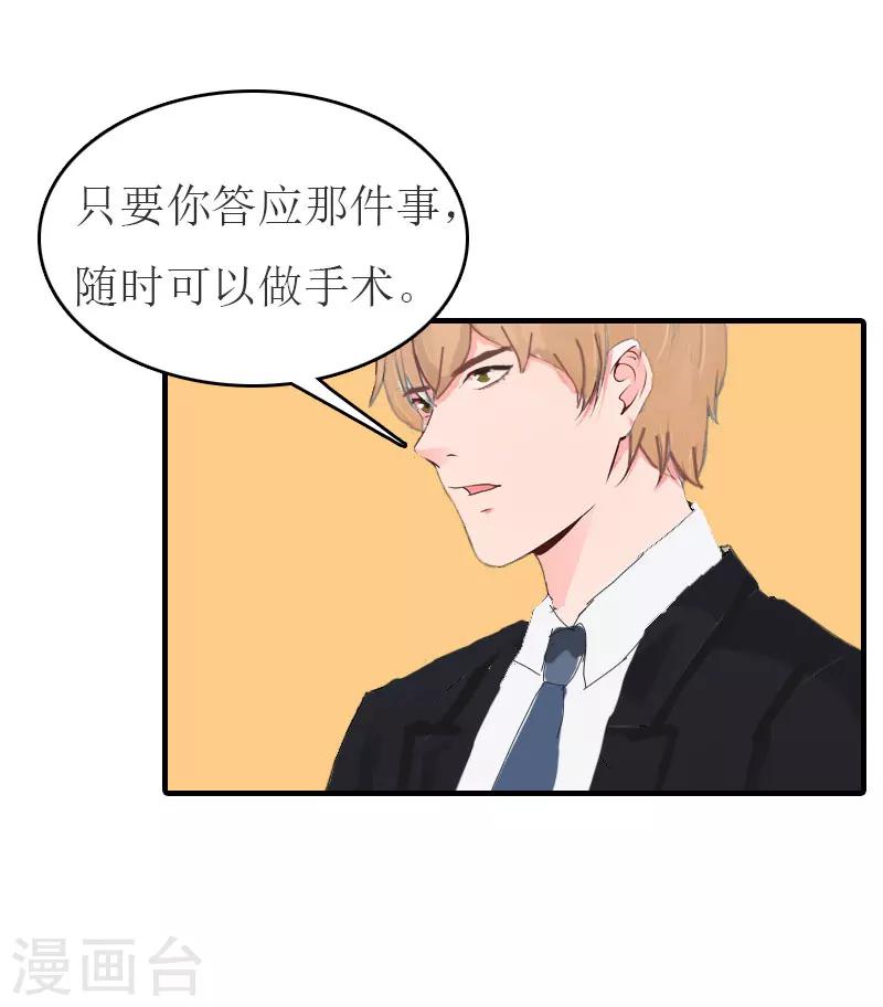 第24话 换脸15