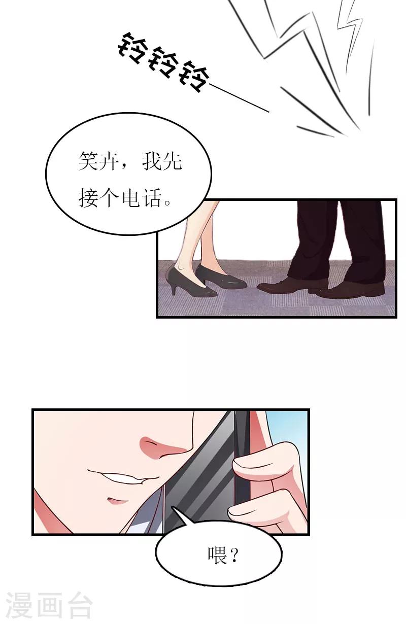 第7话 公司出事18