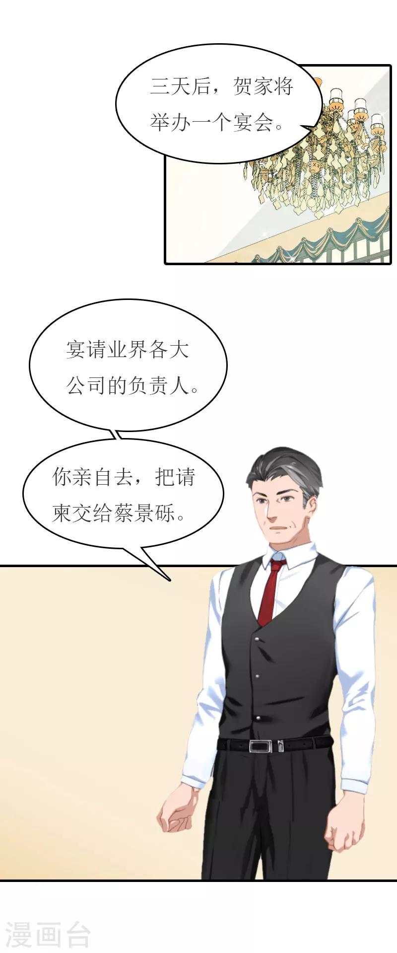 第23话 举办宴会26