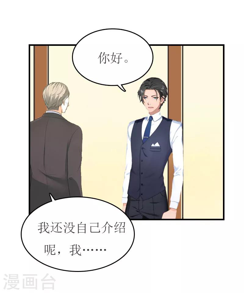 第33话 被丢下车10